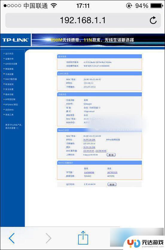 手机怎么设置爱路由器设置