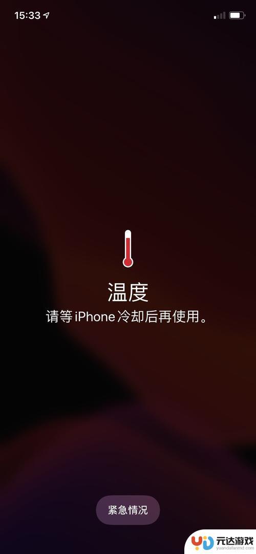 iphone手机发热耗电快