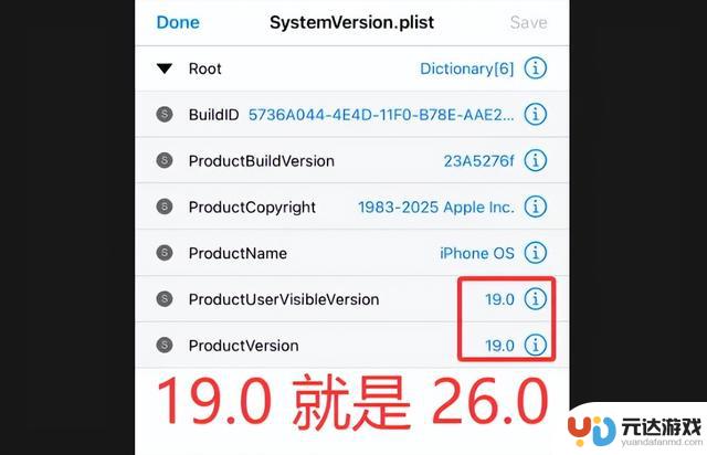 iOS 26.x Filza 管理器发布，揭秘真相