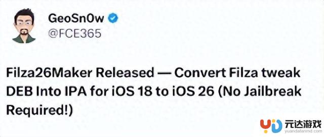 iOS 26.x Filza 管理器发布，揭秘真相