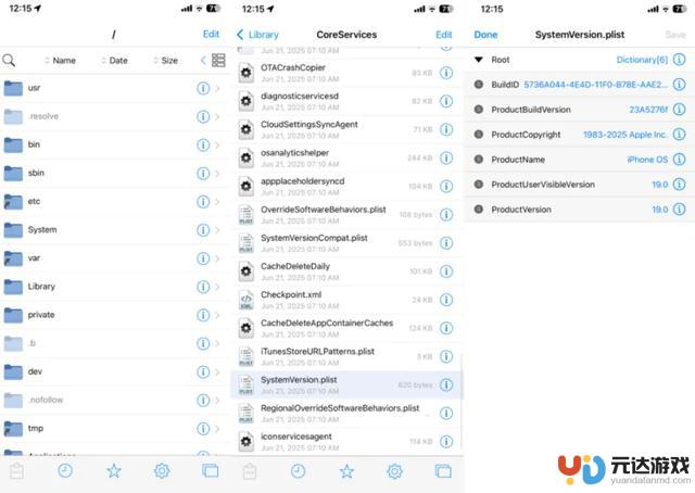 iOS 26.x Filza 管理器发布，揭秘真相