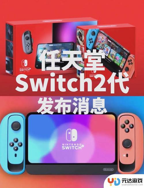 任天堂Switch 2供应不足，预计将持续面临短缺情况