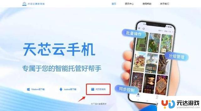星穹铁道3.5英雄未死之前8月13日开启！天芯云助您畅享低配游戏体验
