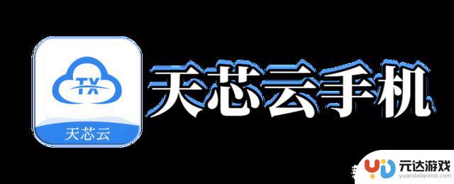 星穹铁道3.5英雄未死之前8月13日开启！天芯云助您畅享低配游戏体验