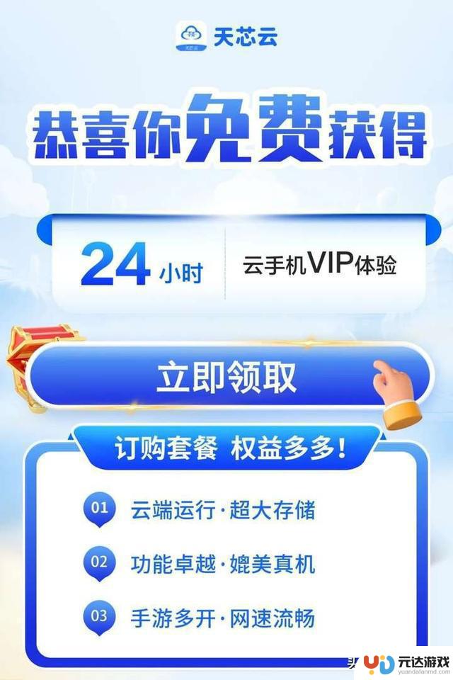 星穹铁道3.5英雄未死之前8月13日开启！天芯云助您畅享低配游戏体验