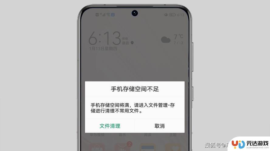 手机怎么老是空间不足