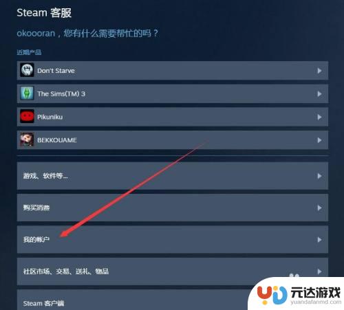 如何查询steam登陆地