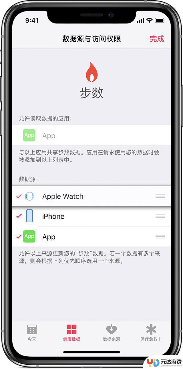 苹果手机怎么同步健康软件