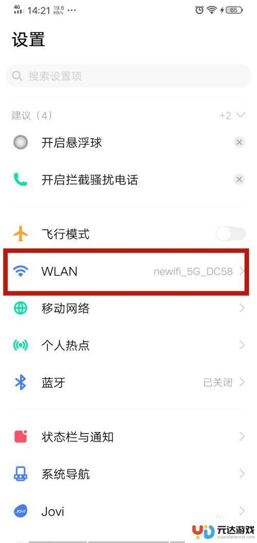 手机用wifi卡怎么办