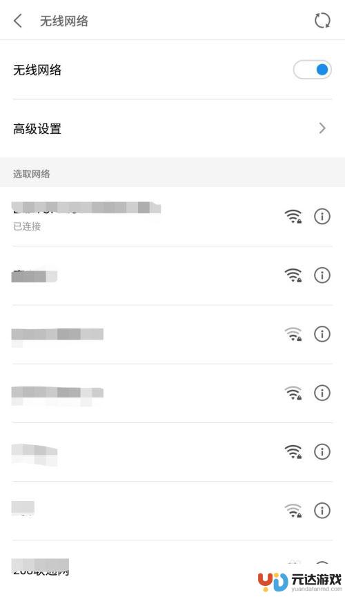 wifi中继手机怎么设置