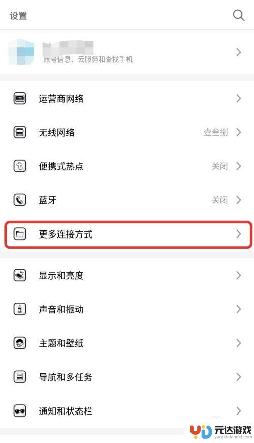 wifi中继手机怎么设置