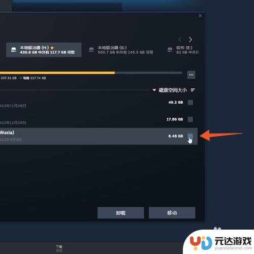 steam怎么下到别的盘