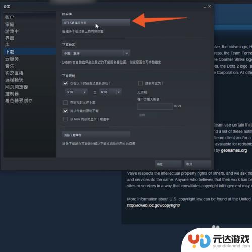 steam怎么下到别的盘