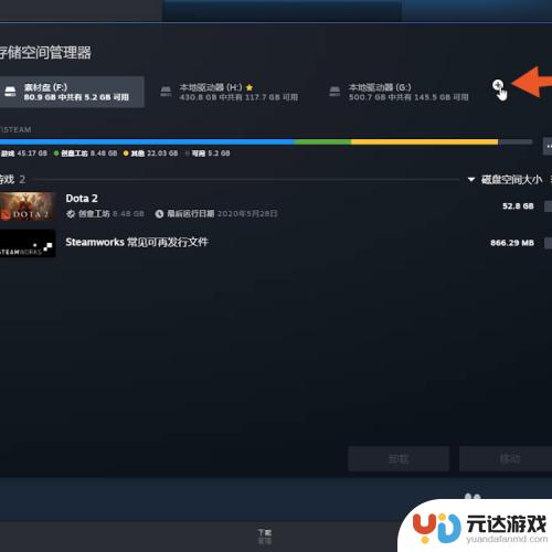 steam怎么下到别的盘