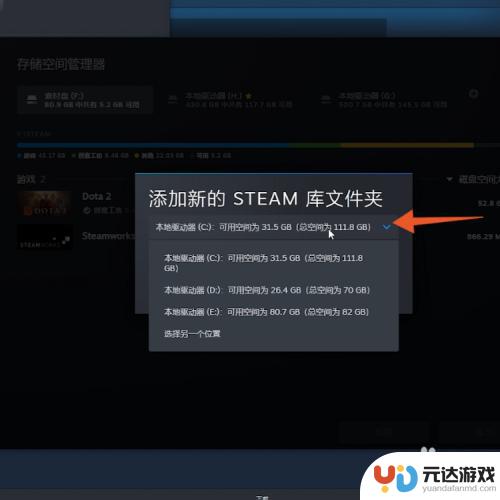 steam怎么下到别的盘