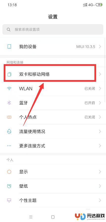 手机网络延迟如何设置