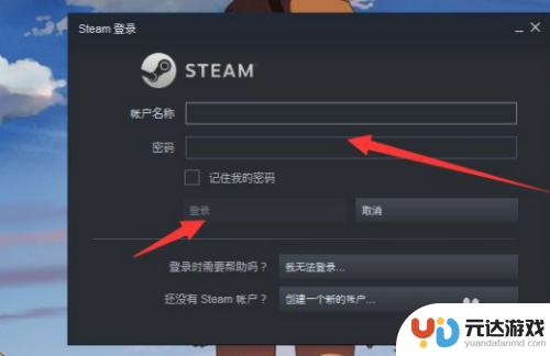 创建steam账号电子邮件地址怎么填