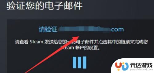 创建steam账号电子邮件地址怎么填