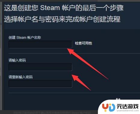 创建steam账号电子邮件地址怎么填