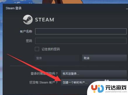 创建steam账号电子邮件地址怎么填