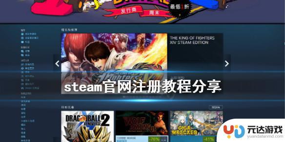 steam正版在哪里下怎么注册