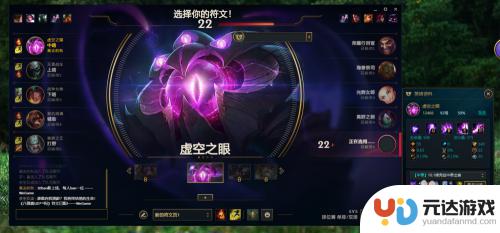 英雄联盟如何wegame符文