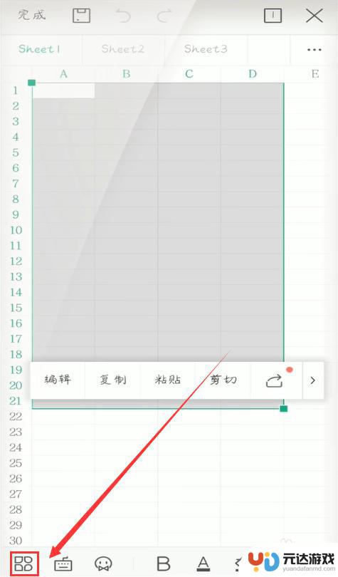 手机如何删除表格边框颜色