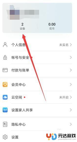 怎么手机取消账号登录