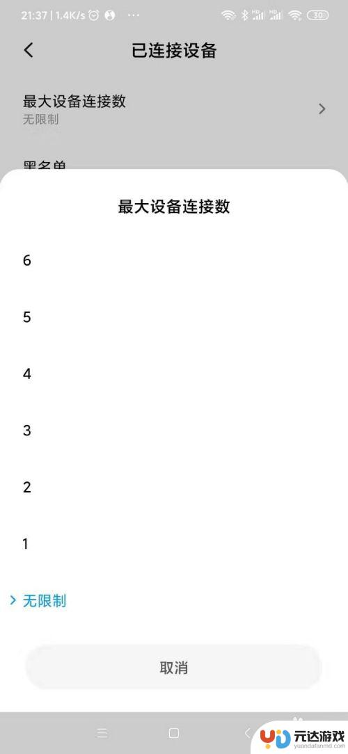 小米手机怎么连接热点网络