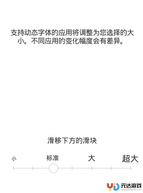 vivo怎么改变手机字体