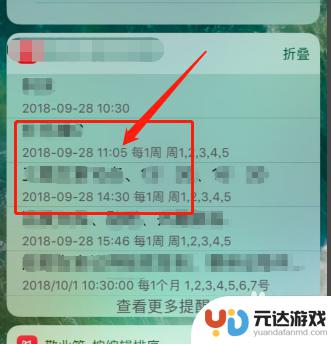 苹果手机怎么桌面显示快递