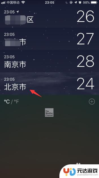 苹果手机怎么调天气设置