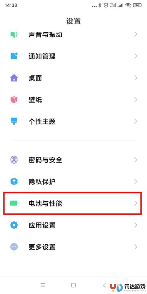 小米手机如何取消自动关机