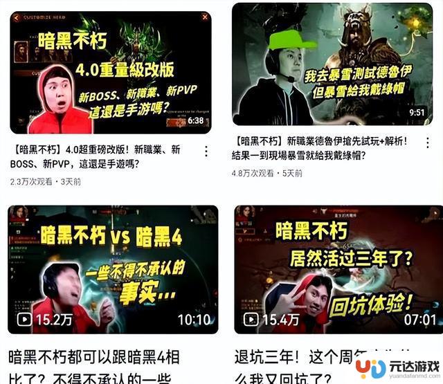 三周年口碑逆袭：从“暗黑IP手游”到“不朽”之路