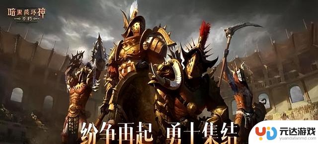 三周年口碑逆袭：从“暗黑IP手游”到“不朽”之路
