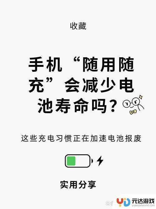 警惕！错误的充电方法会严重影响手机寿命