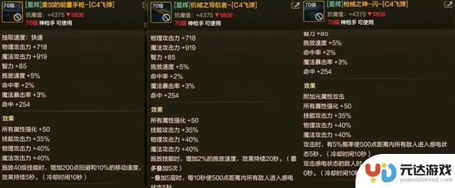 DNF手游：全职业70级武器揭秘！4大特化流首次亮相，巨剑登场！