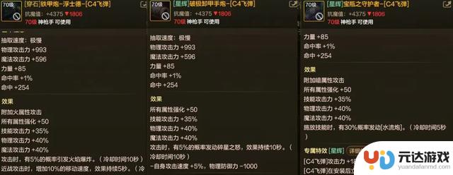 DNF手游：全职业70级武器揭秘！4大特化流首次亮相，巨剑登场！