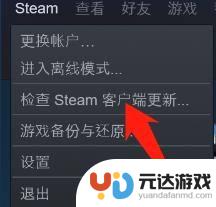 steam怎么检查更新失败