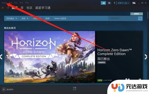 steam怎么检查更新失败