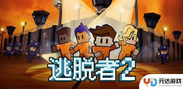 逃脱者2怎么转到steam