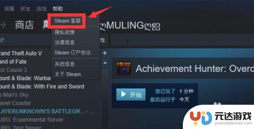 steam上的游戏怎么移出