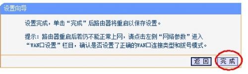 手机怎么给无线加密码