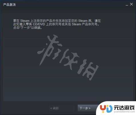 steam游戏怎么输入代码