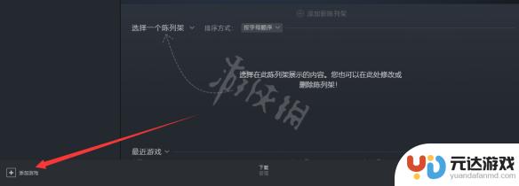 steam游戏怎么输入代码