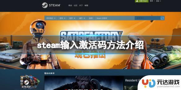 steam游戏怎么输入代码