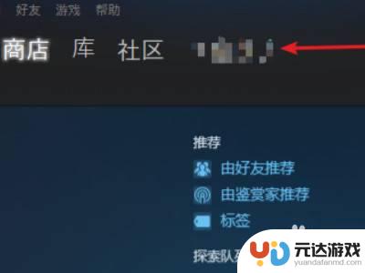 手机steam怎么改个人资料