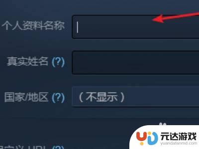 手机steam怎么改个人资料