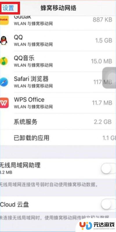 苹果手机无线wifi总是断开怎么办