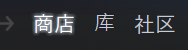 在steam里面怎么买游戏